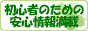 若葉の里